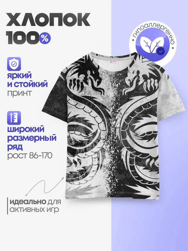 Детская базовая футболка
