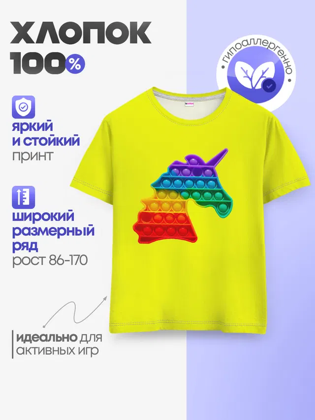 Детская базовая футболка