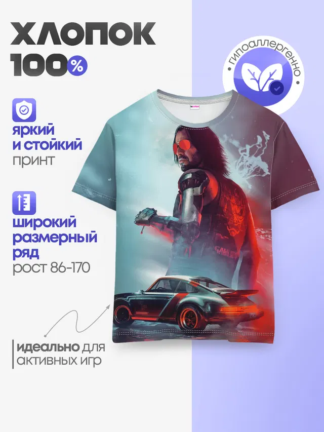 Детская базовая футболка с принтом «Cyberpunk 2077 — Джонни и Порш»
