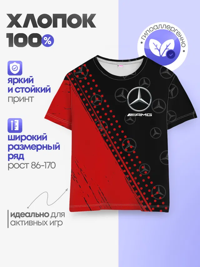 Детская базовая футболка с принтом «AMG — MERCEDES — МЕРСЕДЕС»