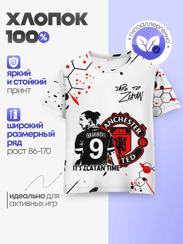 Детская базовая футболка