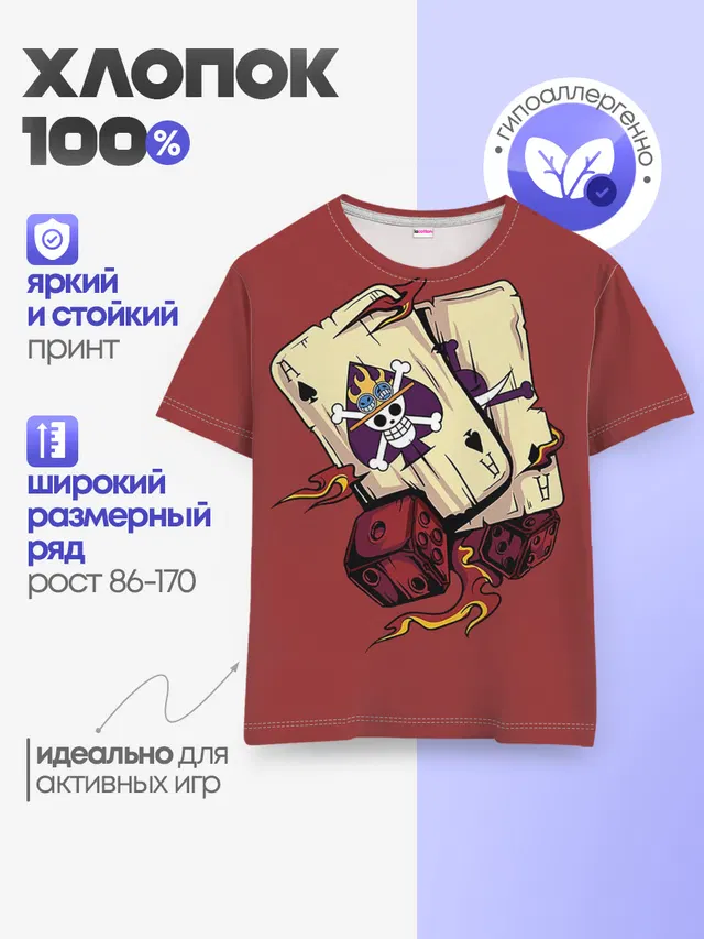 Детская базовая футболка