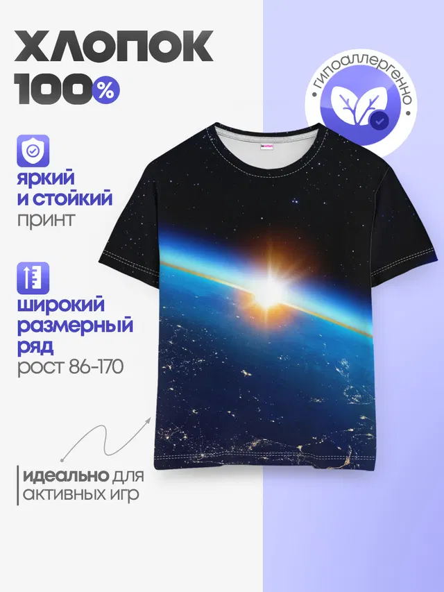 Детская базовая футболка