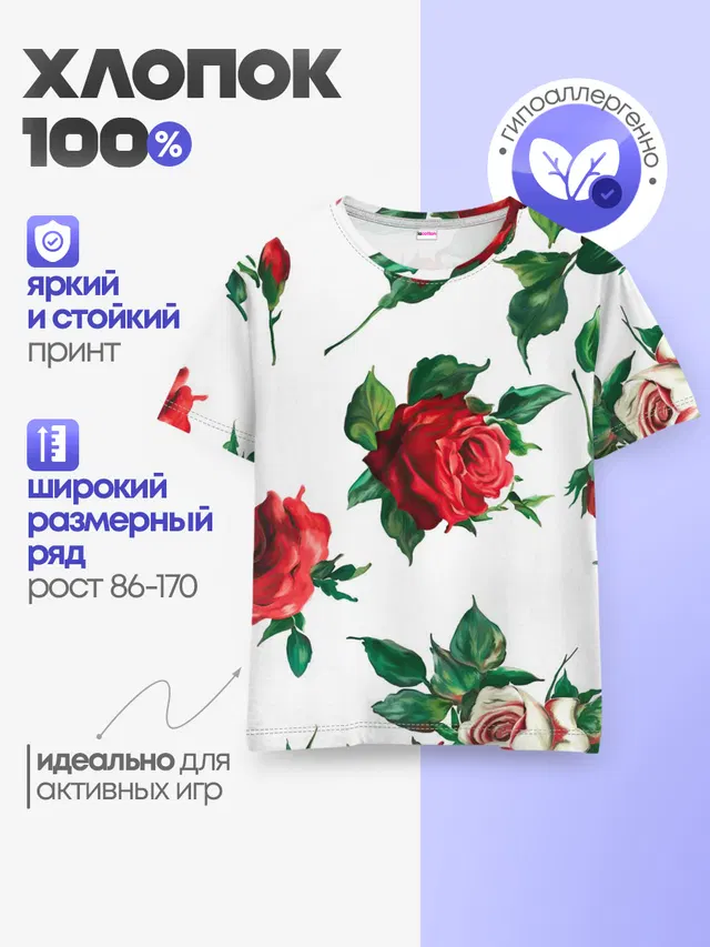 Розы