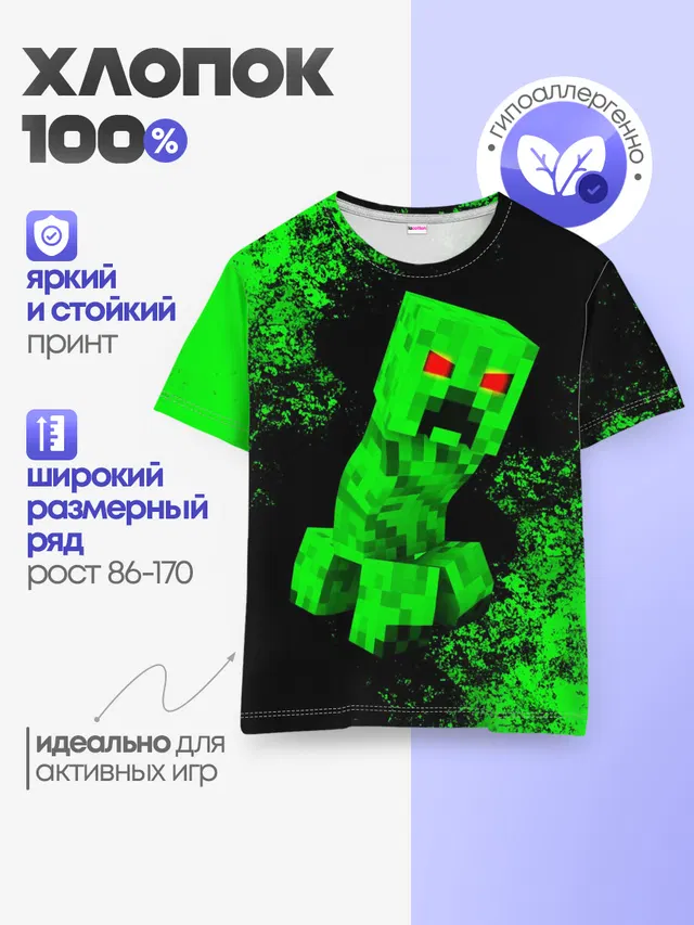 Детская базовая футболка с принтом «Майнкрафт — MINECRAFT CREEPER»
