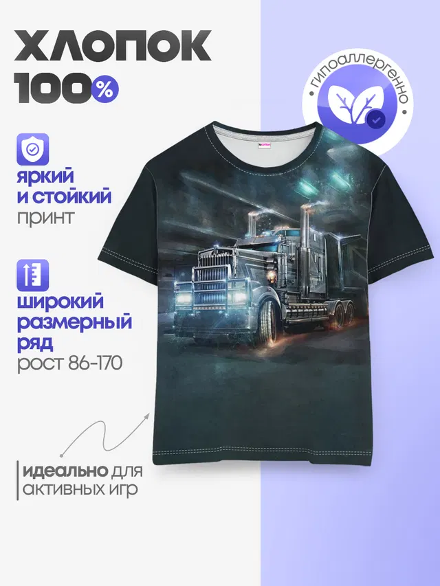 Детская базовая футболка