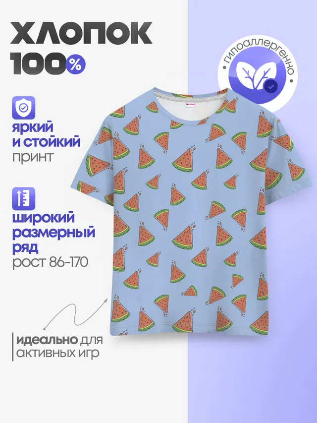 Кусочки арбуза