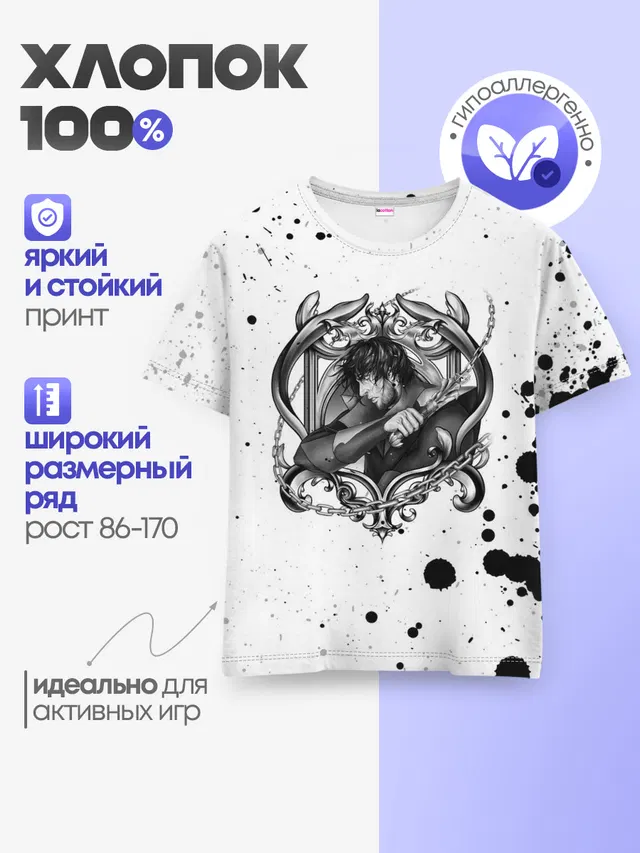 Детская базовая футболка