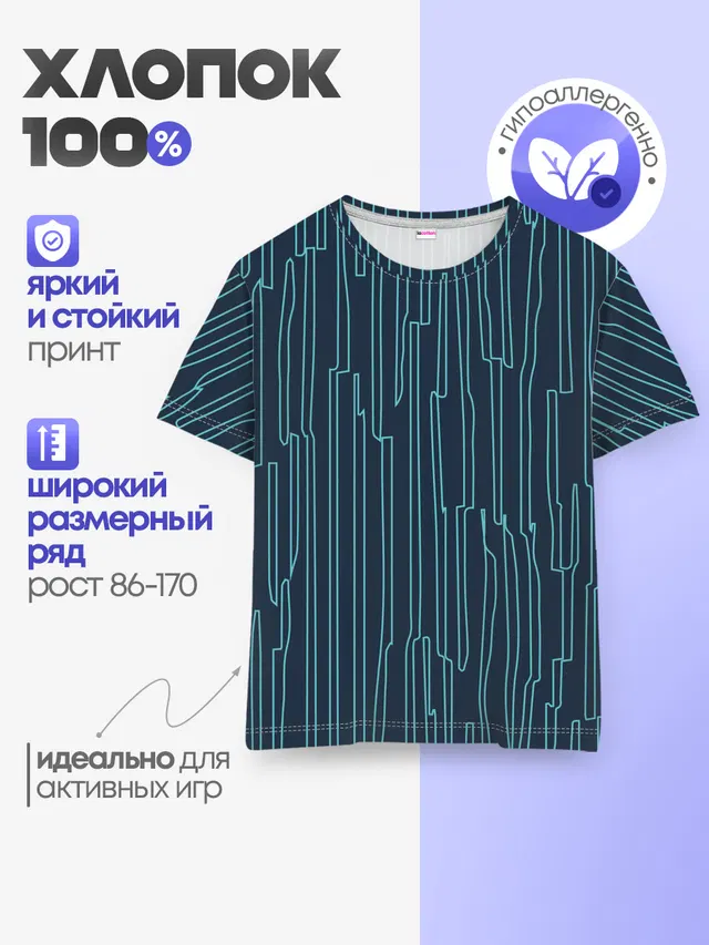 Стильный узор