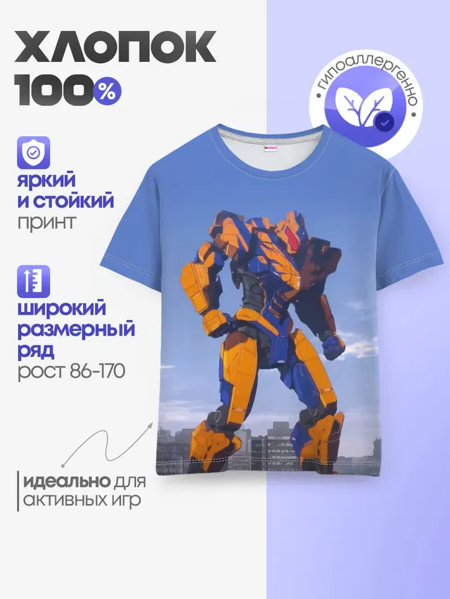 Тихоокеанский рубеж