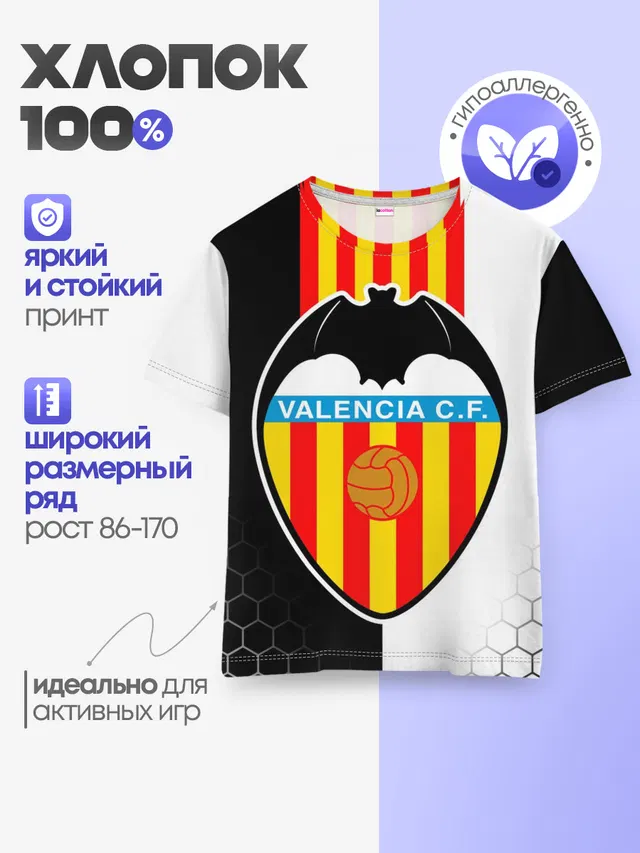 Детская базовая футболка с принтом «Valencia — FC VALENCIA — ФК ВАЛЕНСИЯ»