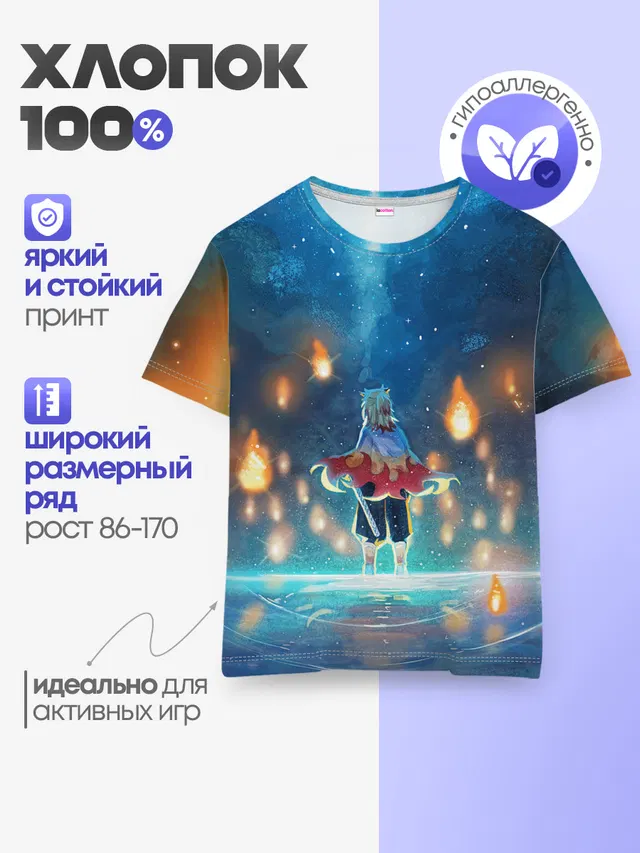 Детская базовая футболка
