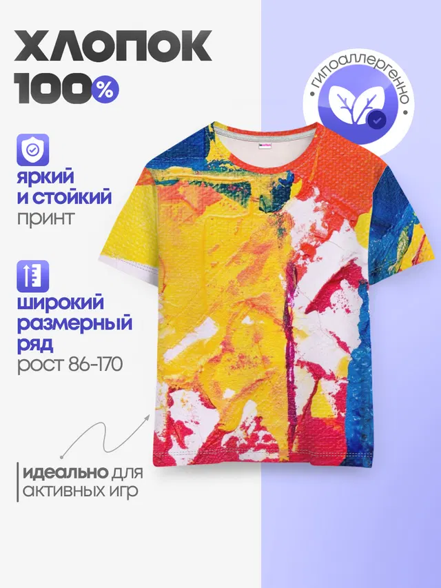 Детская базовая футболка