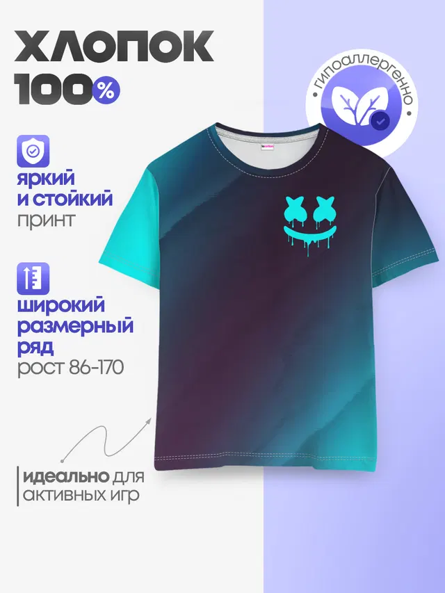 Детская базовая футболка