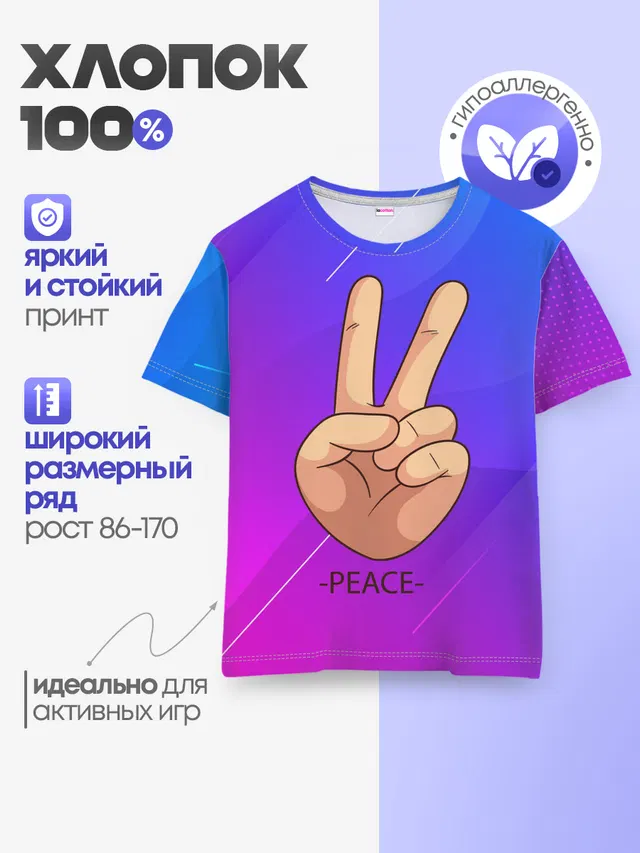 Детская базовая футболка
