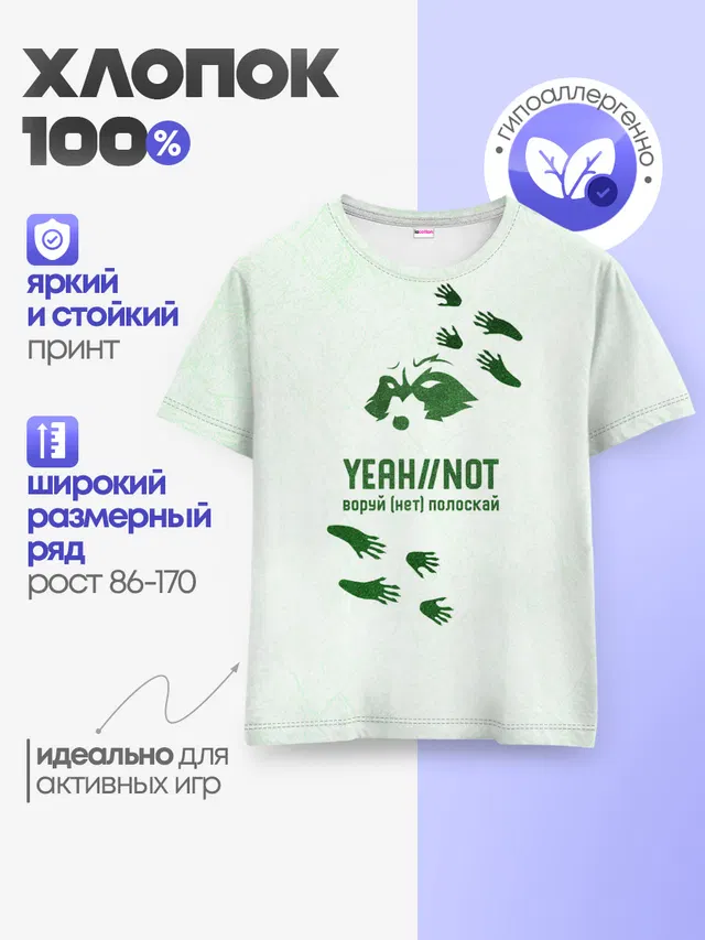 Енот