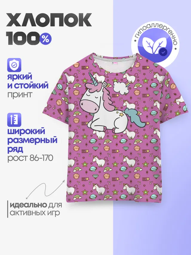 Единорог