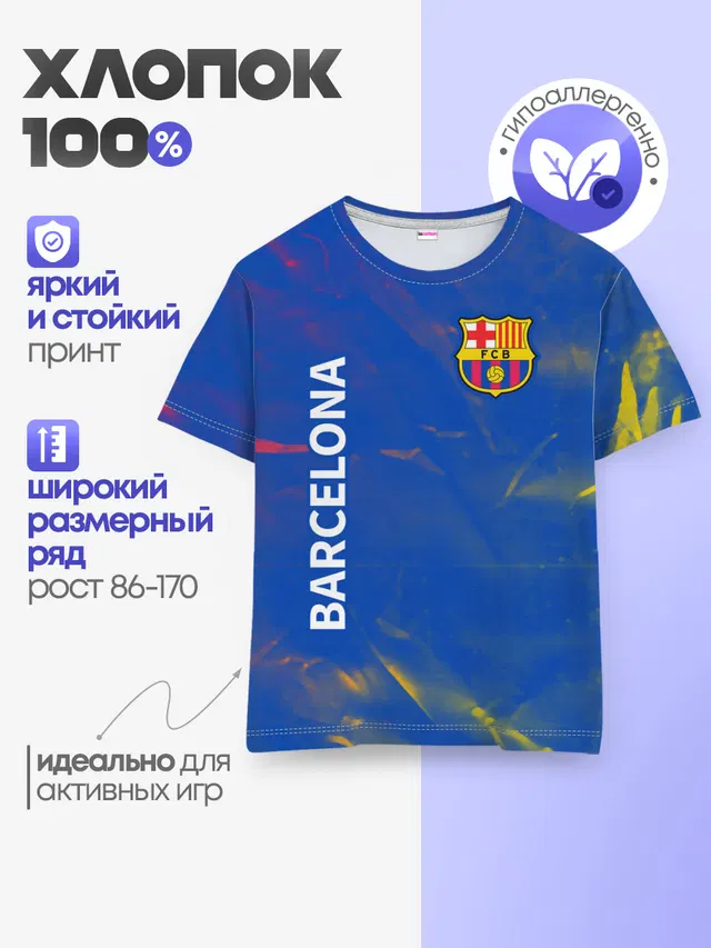 Детская базовая футболка
