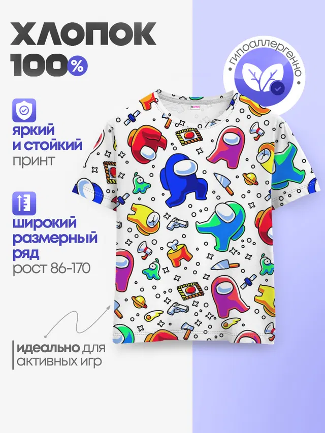 Детская базовая футболка с принтом «Амонг Ас»