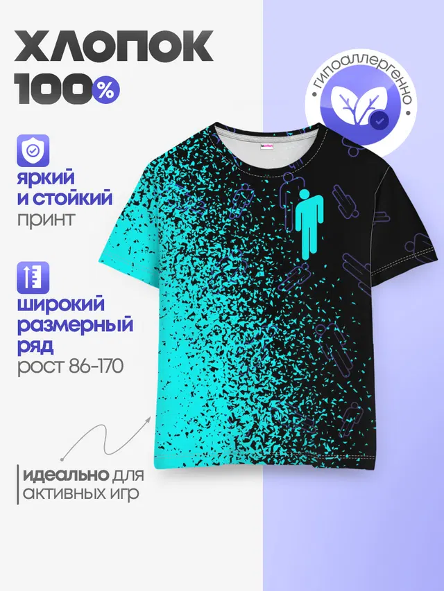 BILLIE EILISH / БИЛЛИ АЙЛИШ