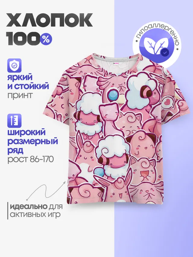 Детская базовая футболка с принтом «Pokemon Go — Розовое собрание»