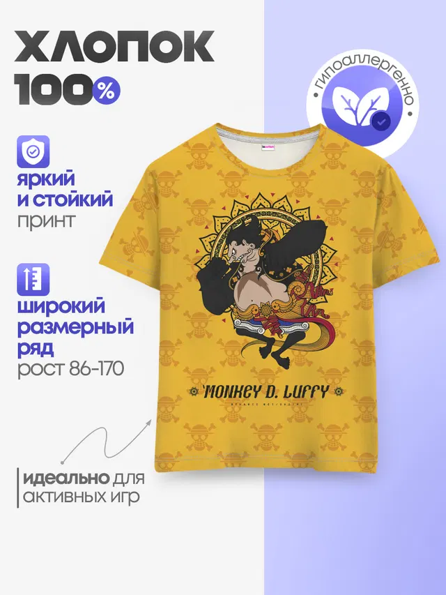 Детская базовая футболка