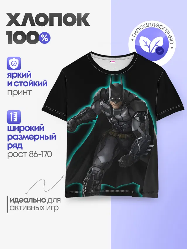 Детская базовая футболка