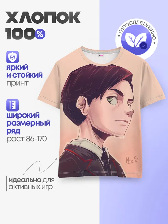 Детская базовая футболка