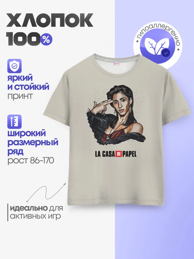 Детская базовая футболка
