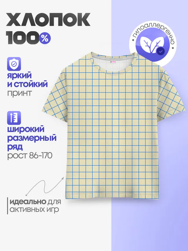 Клетка Школьная тетрадка