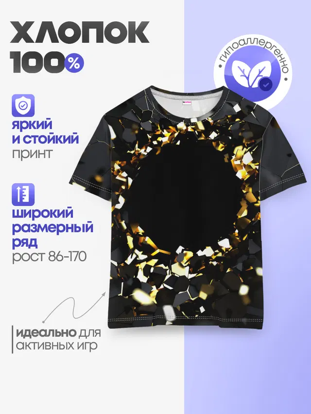 Детская базовая футболка