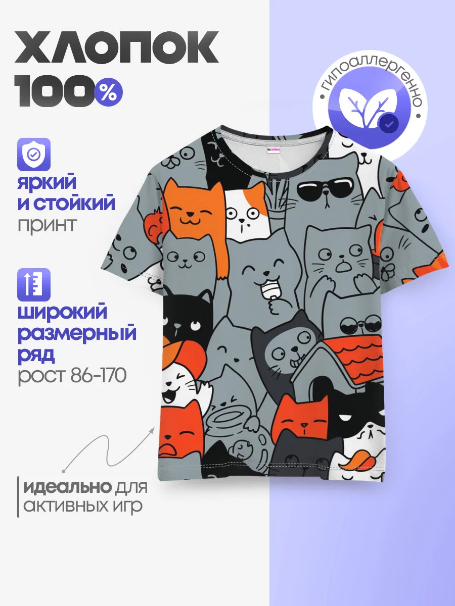 хлопковая футболка «Разноцветные коты» — купить — принт крупно