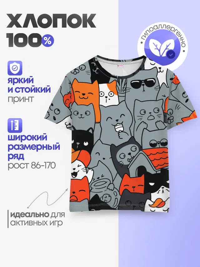 Разноцветные коты