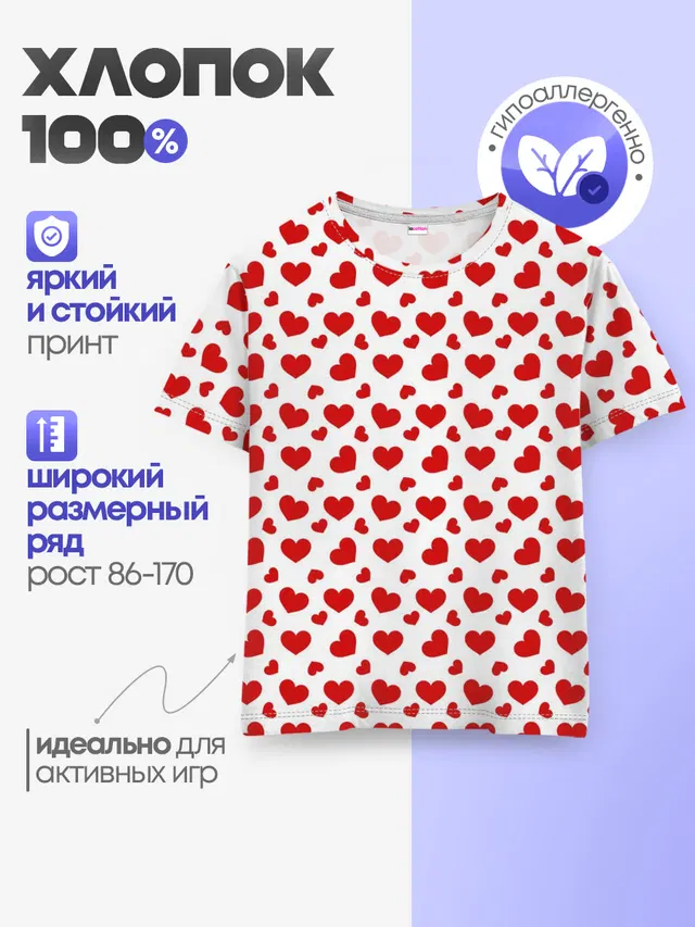Сердечки