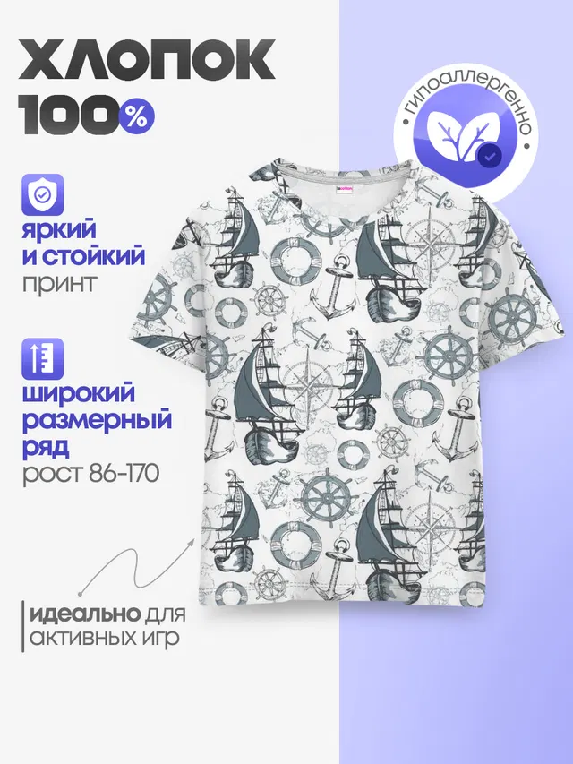 Морской узор Nautical Pattern