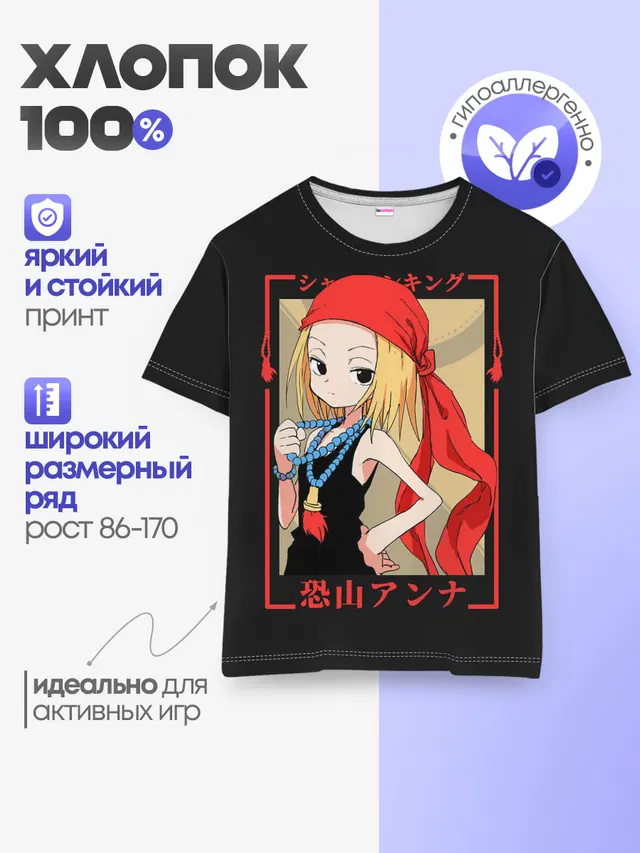Детская базовая футболка