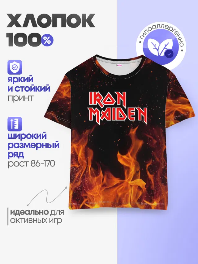 Детская базовая футболка с принтом «Fire»