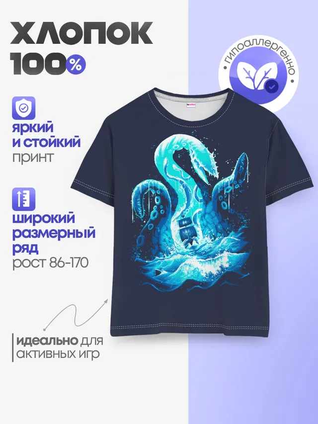 Детская базовая футболка