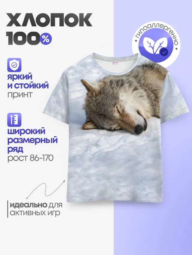 Детская базовая футболка