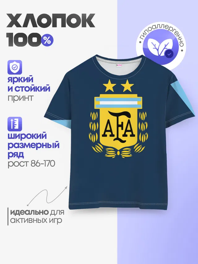 Детская базовая футболка