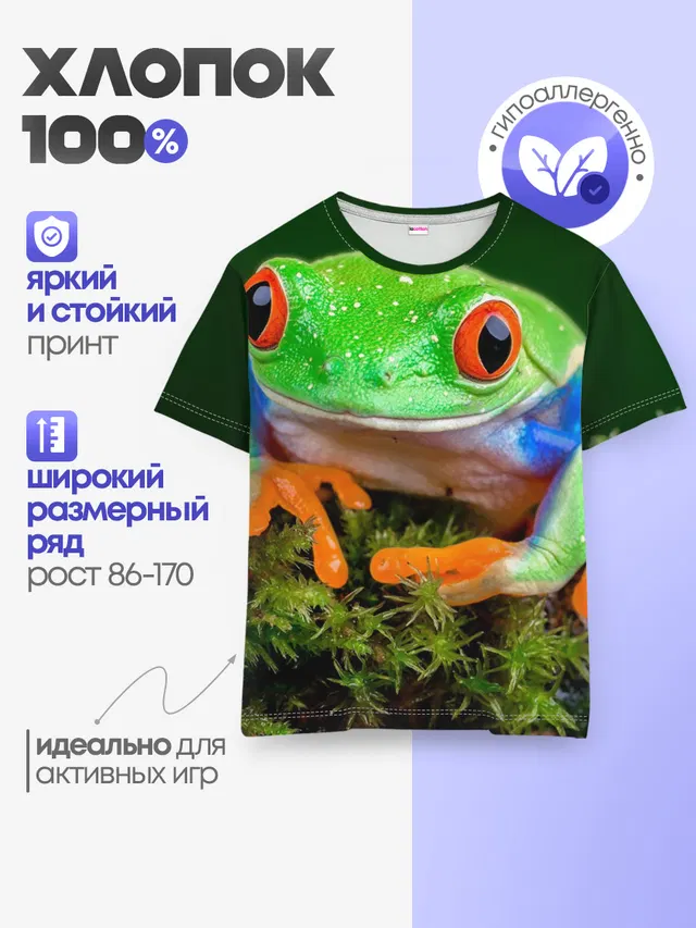 Детская базовая футболка