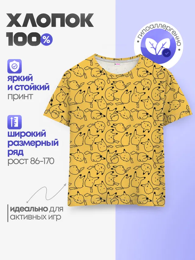 Покемон Пикачу