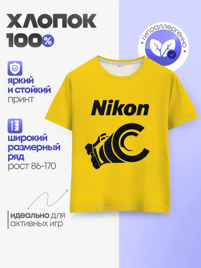 Никон
