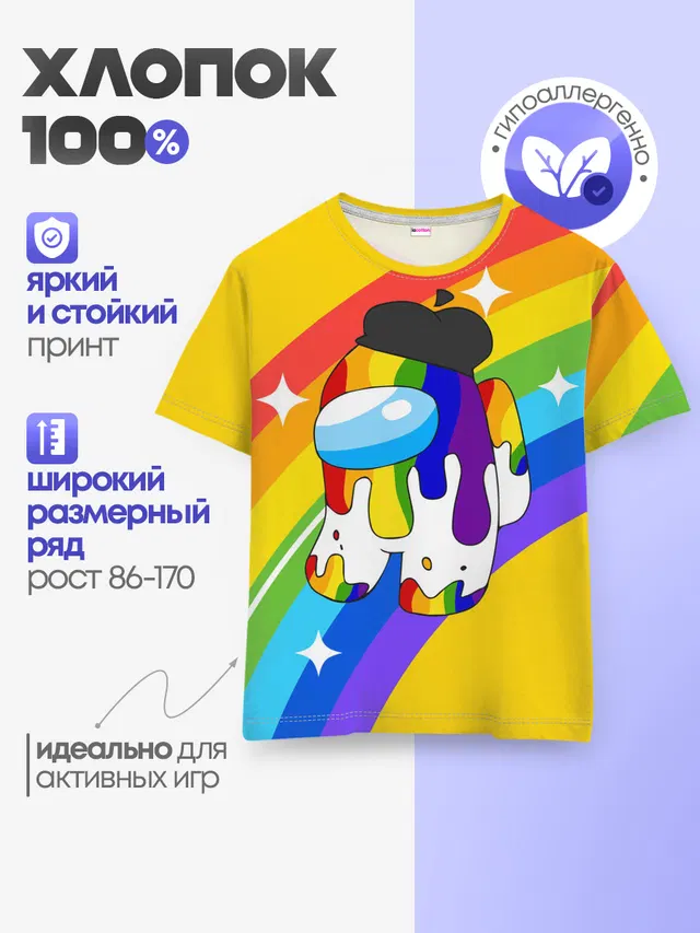 Детская базовая футболка