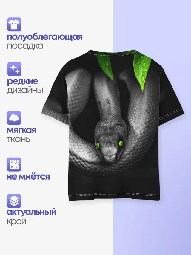 Детская базовая футболка