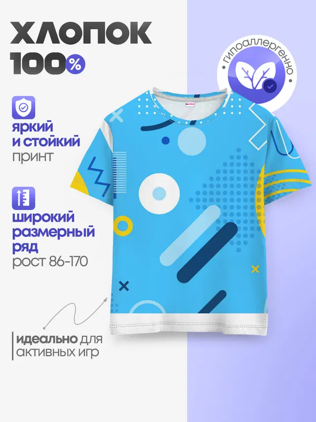 Детская базовая футболка