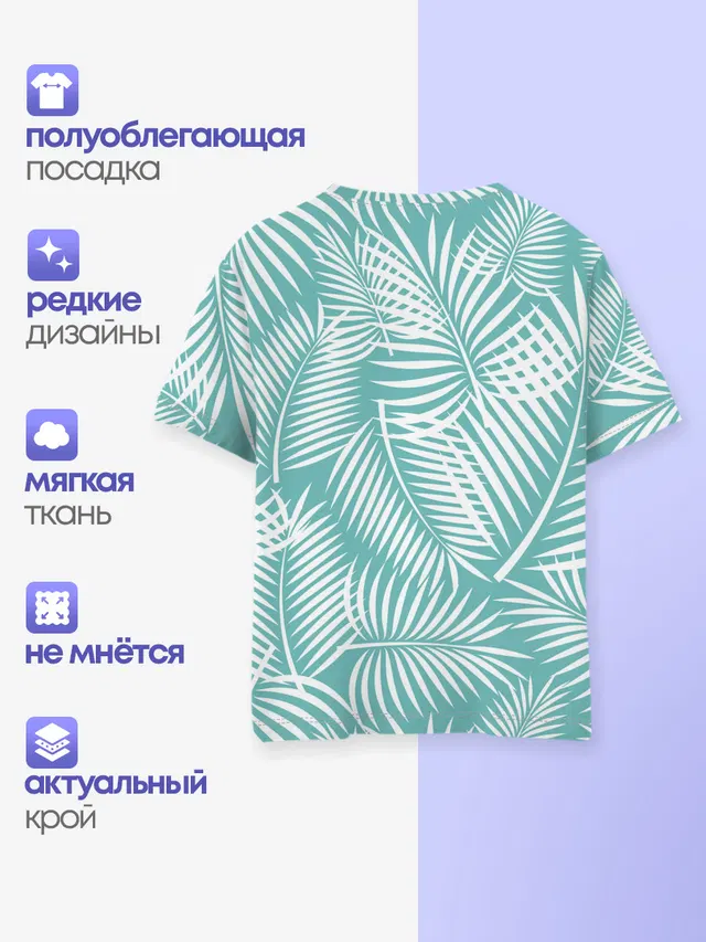 Листья Пальмы
