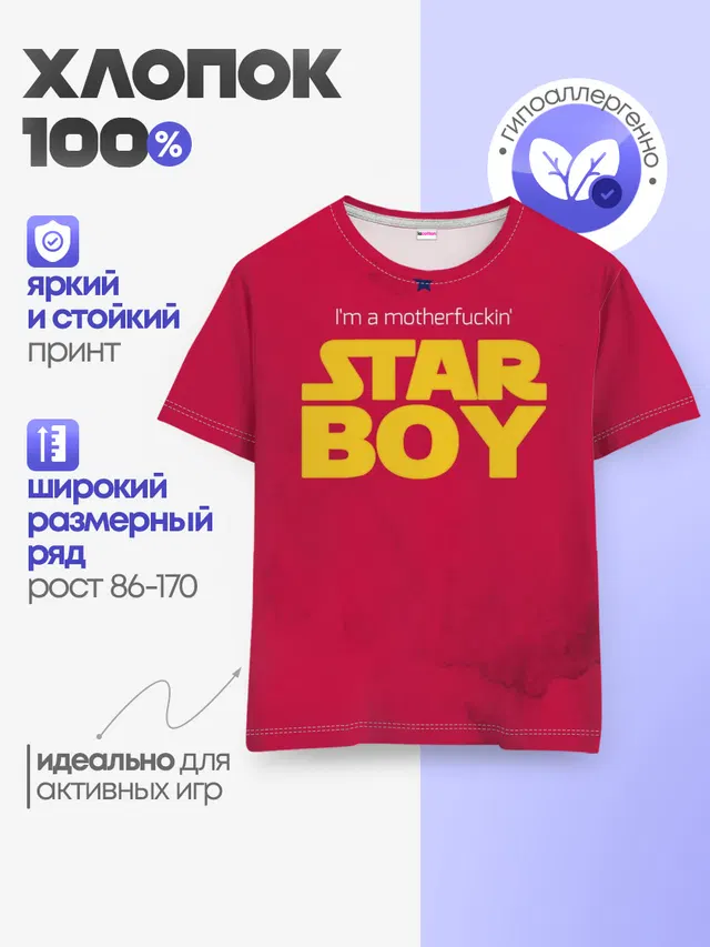 The Weeknd - Star Boy