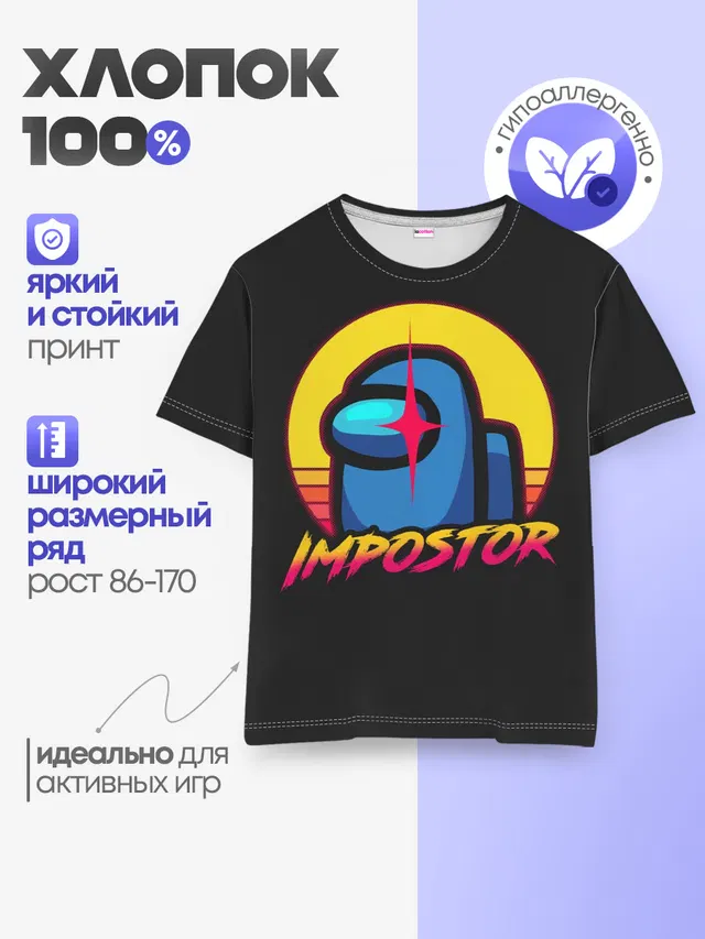 Детская базовая футболка