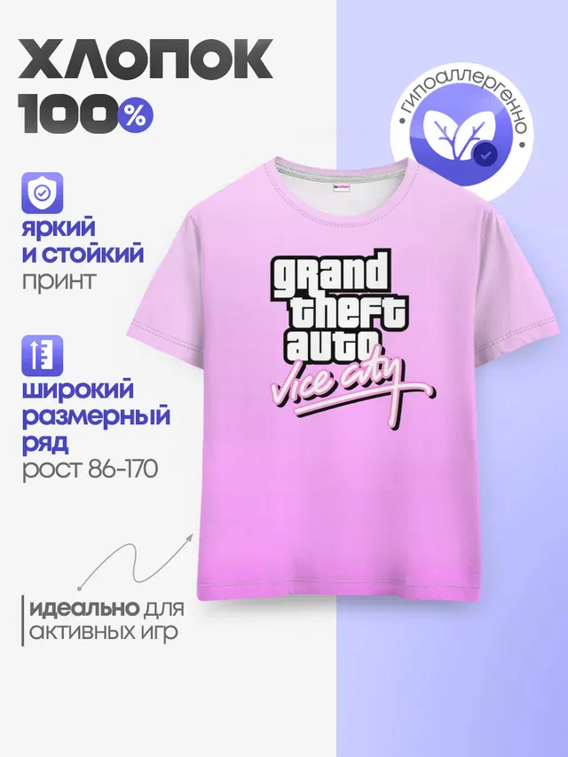 Детская базовая футболка
